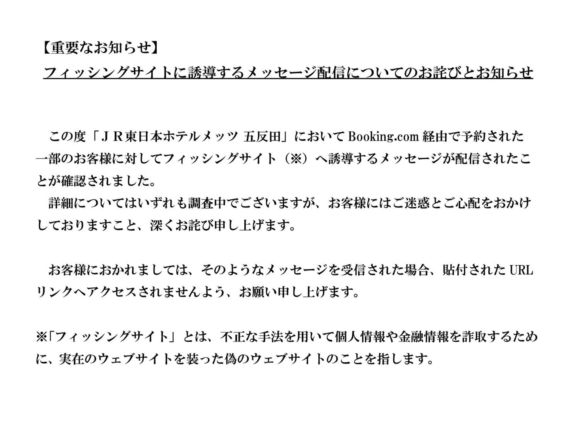 Jr East Hotel Mets Premier Gotanda Tokyo Luaran gambar